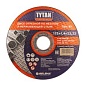 Круг отрезной по металлу 125 х 1,4 х 22,22 мм. TYTAN Professional