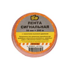 Лента сигнальная 50 мм.*200м красно-белая ПРОМИС